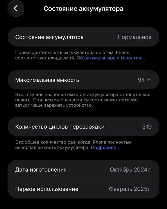 iPhone 16 Pro Max 1TB Natural