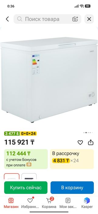 Продам морозильую камеру !