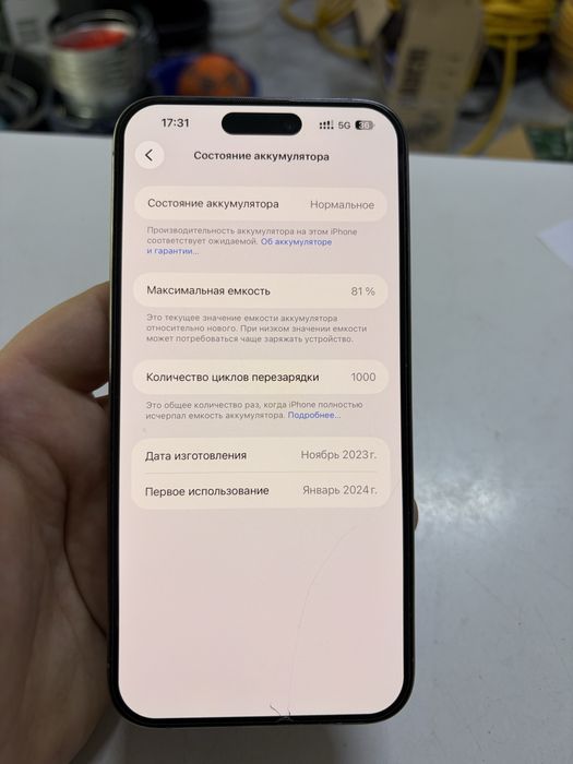 Iphone 15pro max