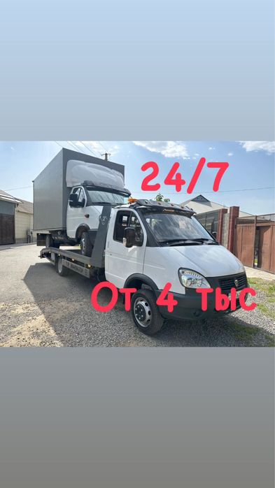 24/7 услуги эвакуатора партал эвакуатор