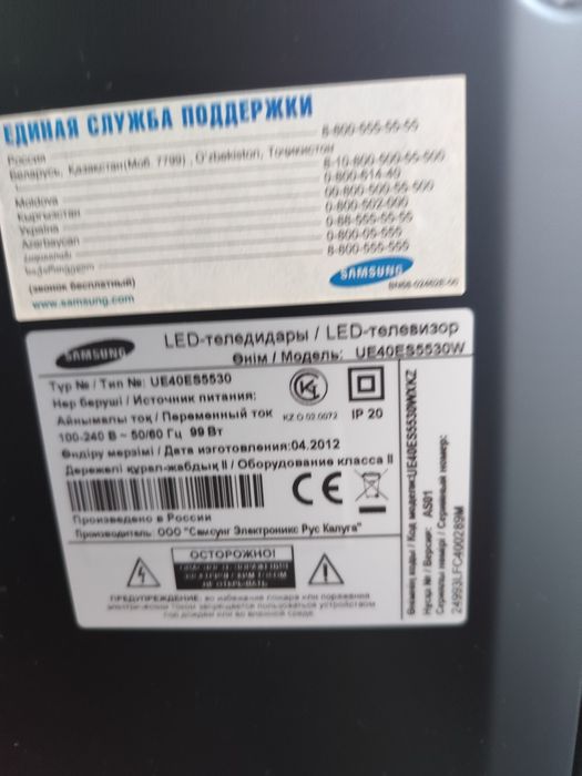 Телевизор Samsung диагональ 40* ( 102 )