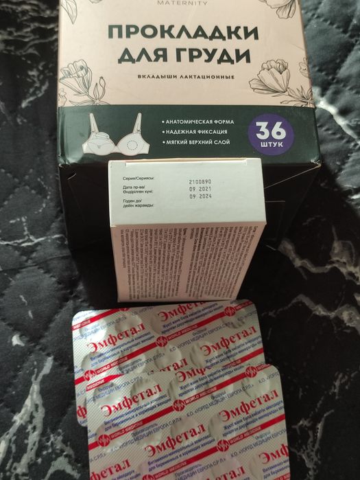 Продам вкладыши. Прокладки для груди
