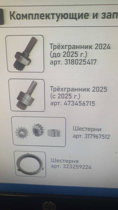 Адаптер для ледобура