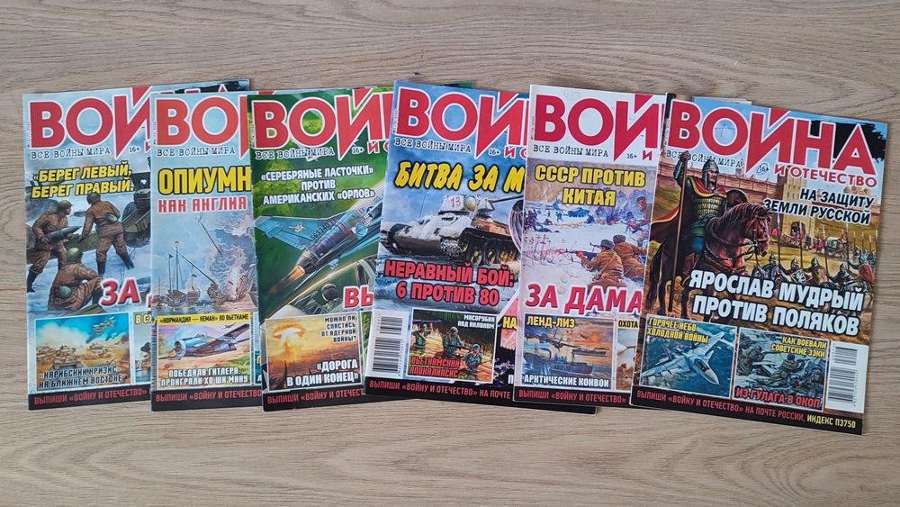 Подборка журналов 85 шт