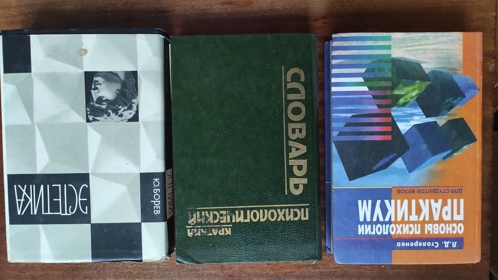 Книги по психологии