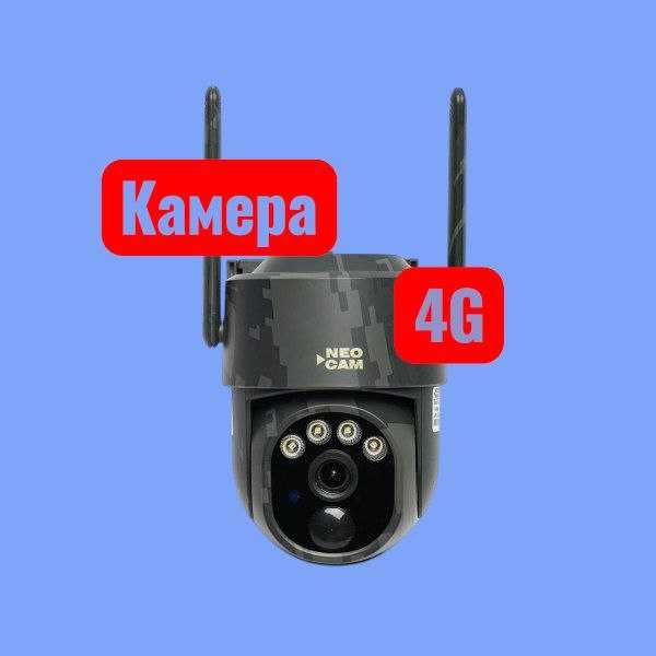 Камера 4G Солнечной панелью