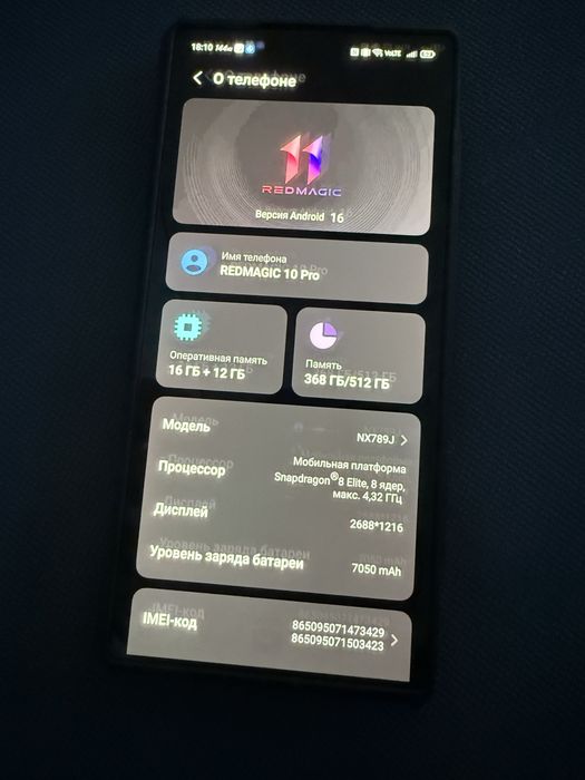 ZTE Nubia Red Magic 10 pro 512/16
