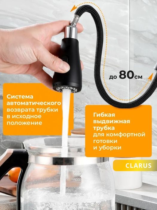 Смеситель для кухни, цвет черный