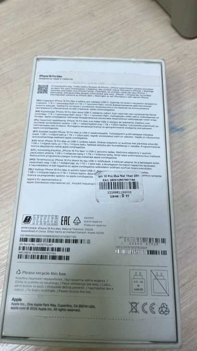 Iphone 16 Pro Max 256гб