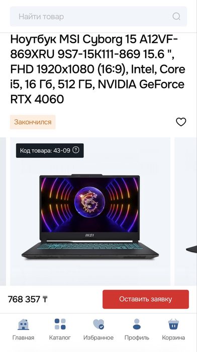 Ноутбук msi cyborg 15 A12VF