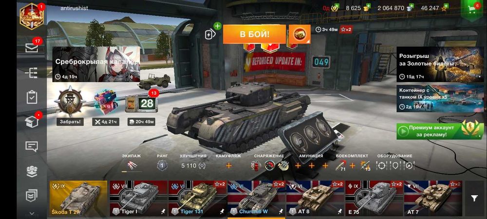 Аккаунт wot bliz