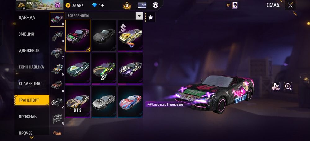 Фф акк,ff акк сатылат