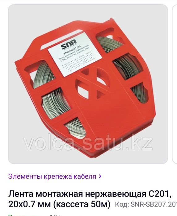 Лента бандажная.