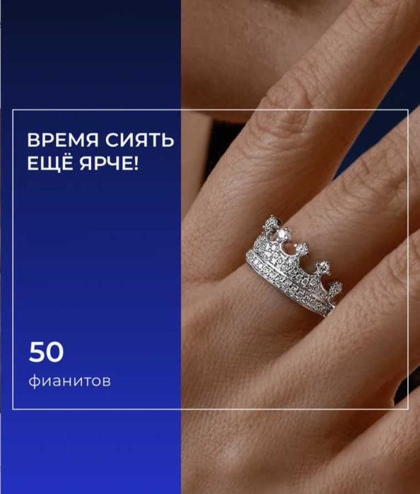 Пръстен тип корона Sokolov