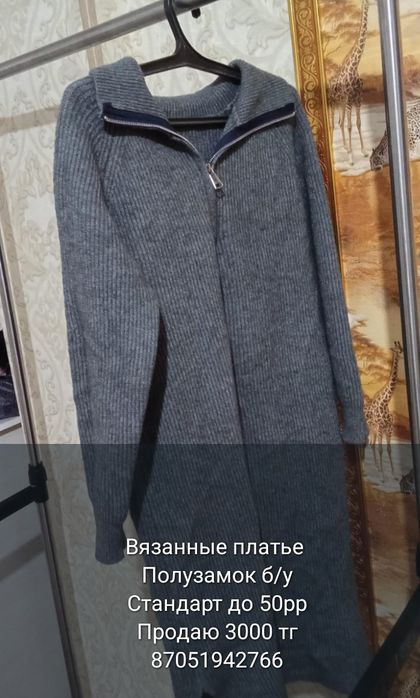 Разгрузка гардероба