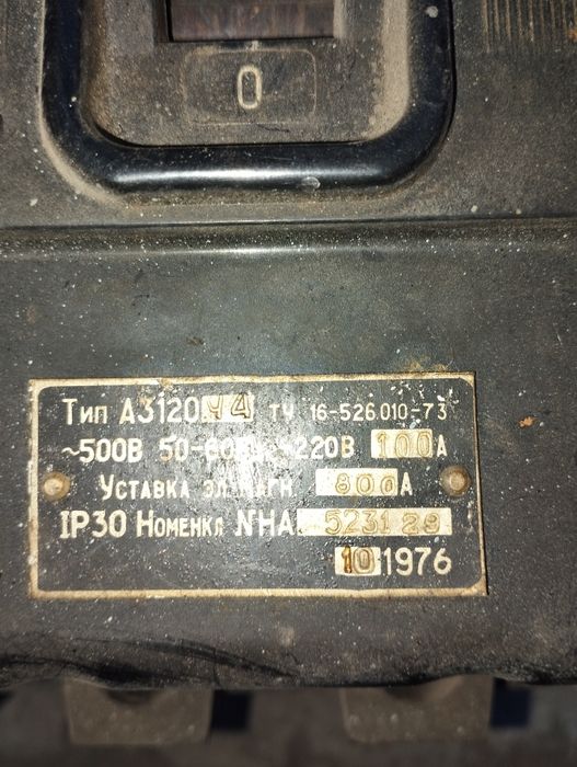 Автоматический выключатель