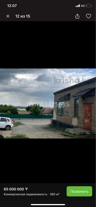 Продаю отдельно стоящие здание