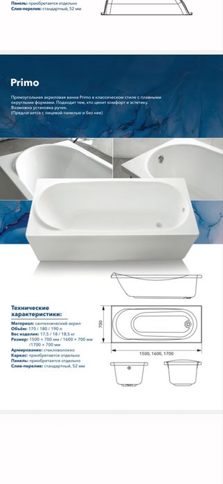 Продам новые акриловые ванны
