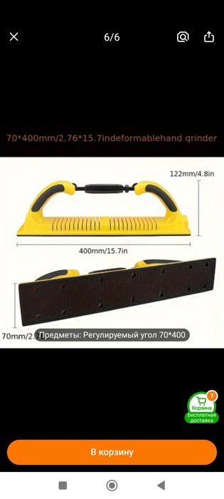 Продам рубанок для шпаклёвки