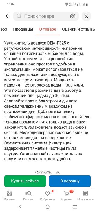 Продам увлажнитель воздуха