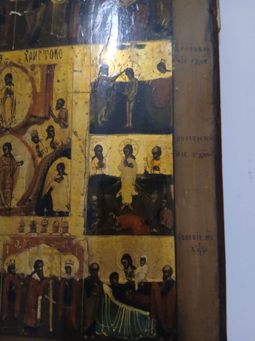 Старинна православна икона