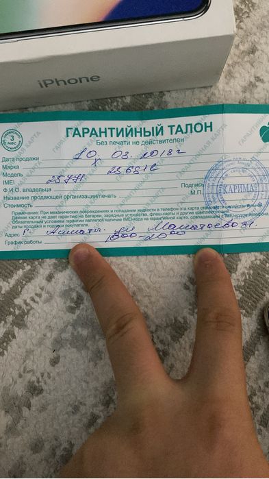 Продам айфон 10 или обмен тоже интерисует