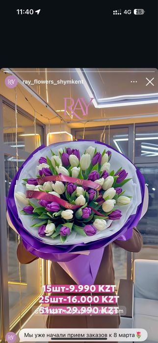 Тюльпаны 640 тг белоруссия