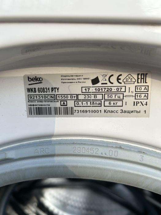 Стиральная машина BEKO