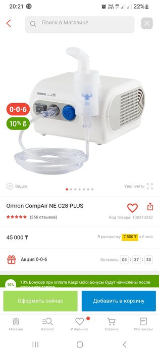 Omron ингалятор небулайзер