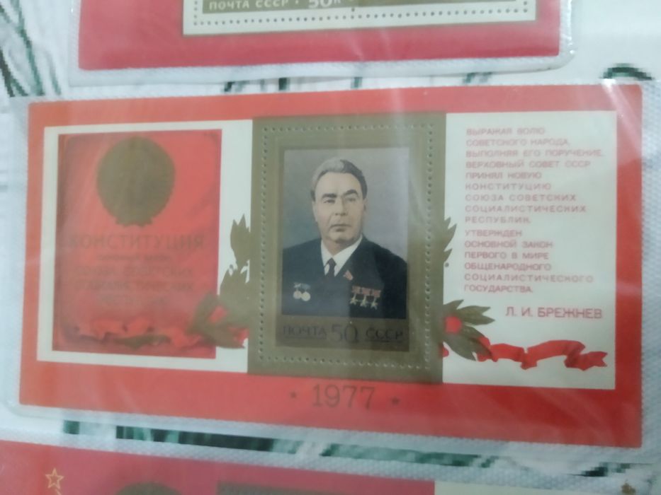 Инсталляция -конституция СССР