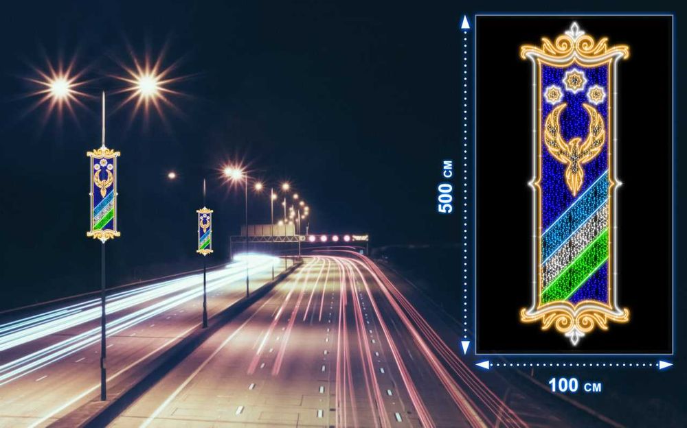 Изготовления и установка Иллюминационных конструкций