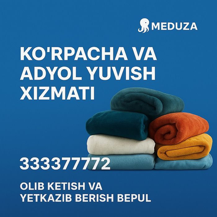 Ko'rpacha yuvish fabrikasi / Курпача ювиш фабрикаси