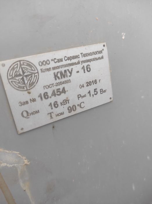 Котёл сотилади, холати яхши