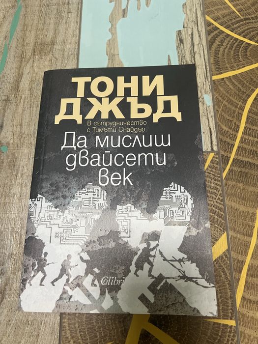 Нови книги-различна тематика