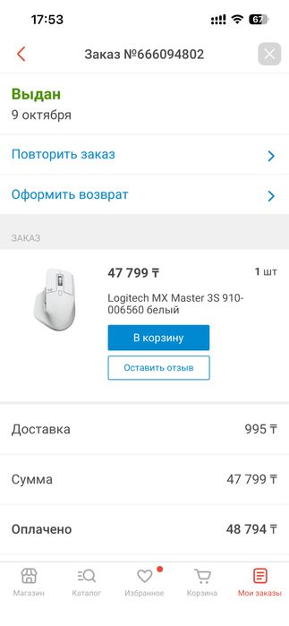 logitech mx master 3s