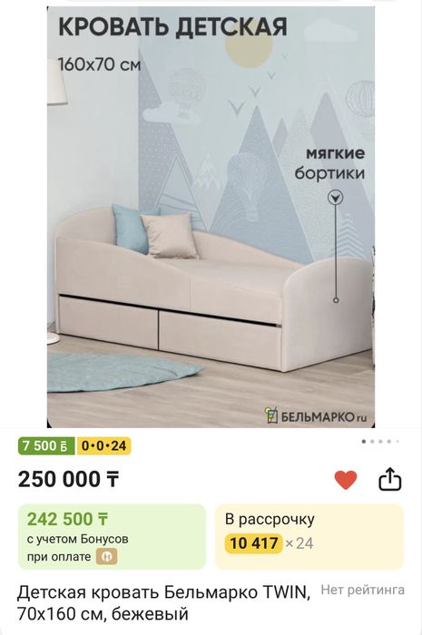 Детская кровать