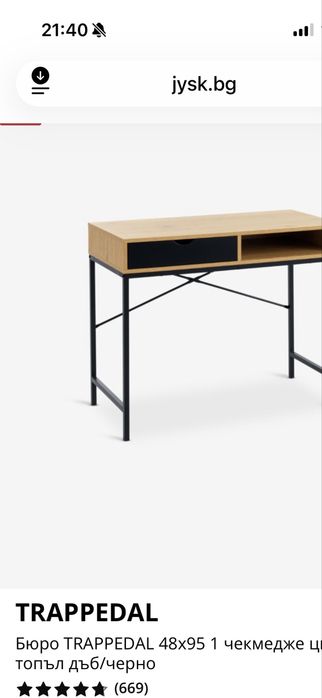 Бюро TRAPPEDAL 48x95