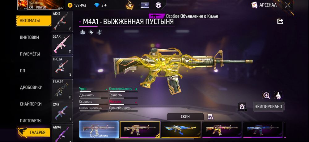 Продается аккаунт в free fire