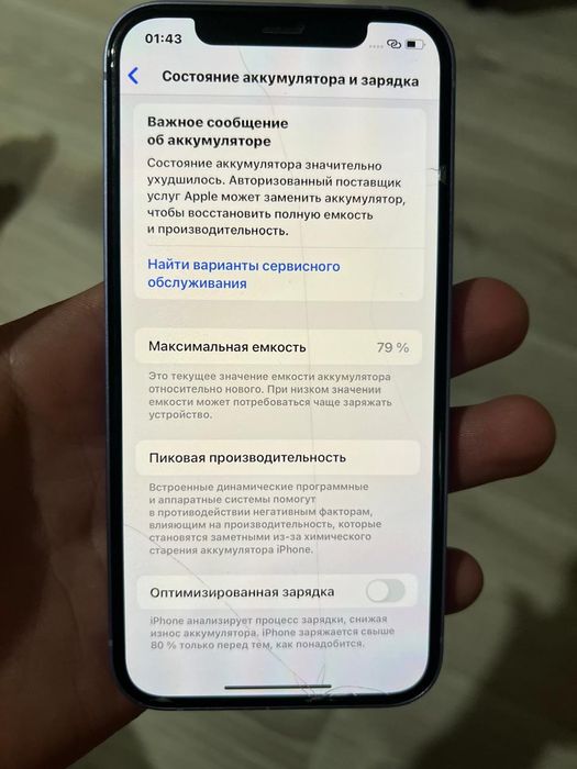 Iphone 12 mini хорошем состоянии
