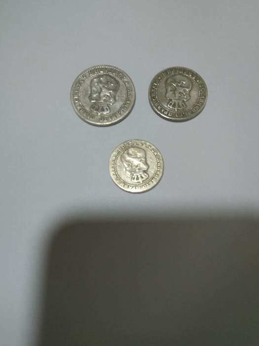 Колекционерски монети 1888г