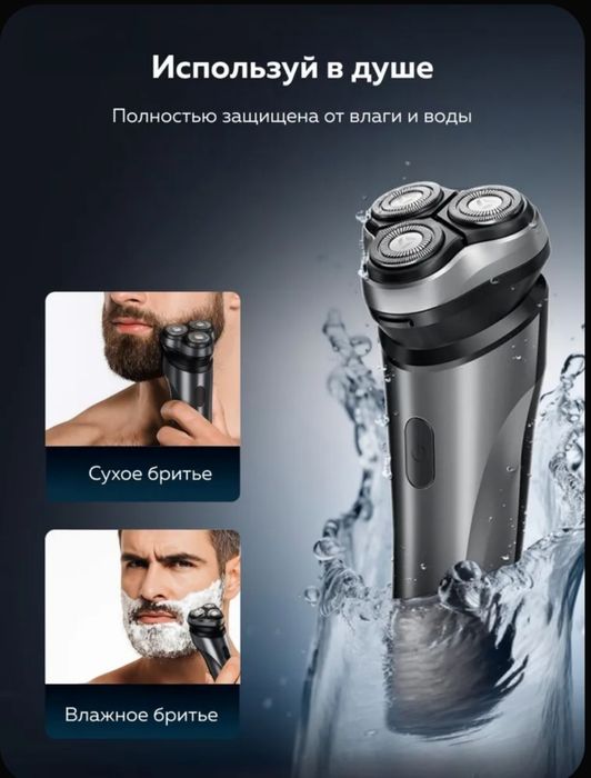 Элекьтро бритва а
