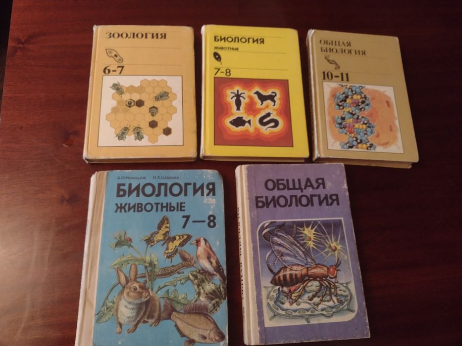 Учебники СССР по физике и биологии