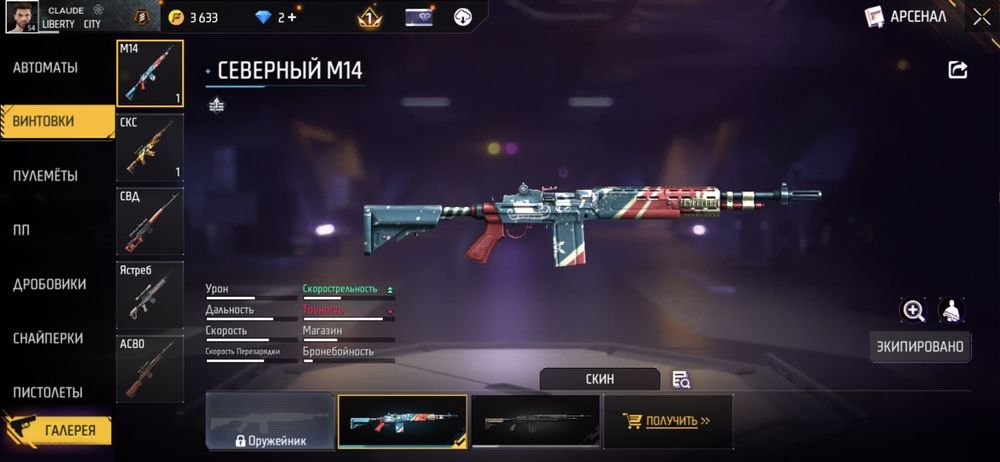 Продам Фри Фаер аккаунт