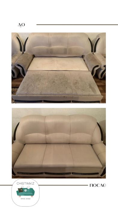 Химчистка мягкой мебели