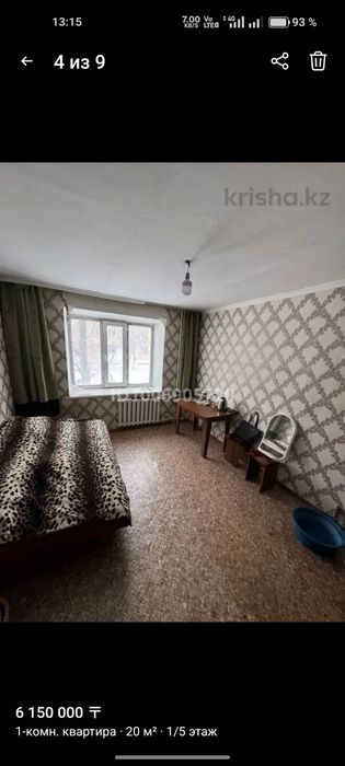 Продам 1ком кв бывший общежитие.