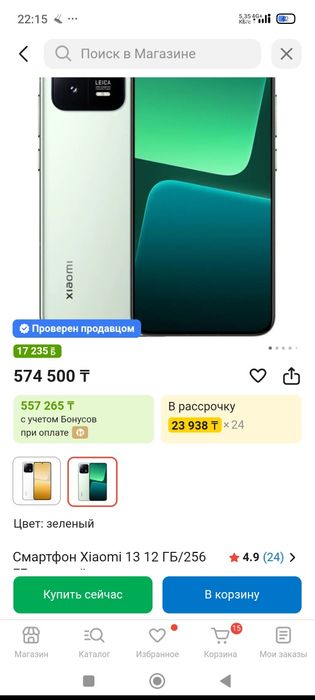 Продам xiaomi 13