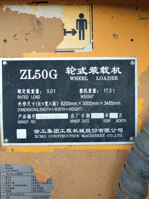 Фронтальный погрузчик ZL50G