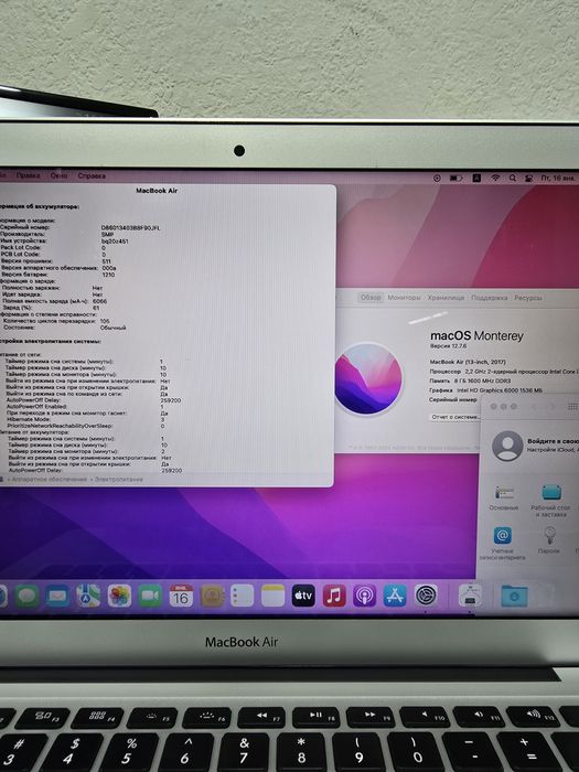 MacBook Air 2017 i7 Tinniq