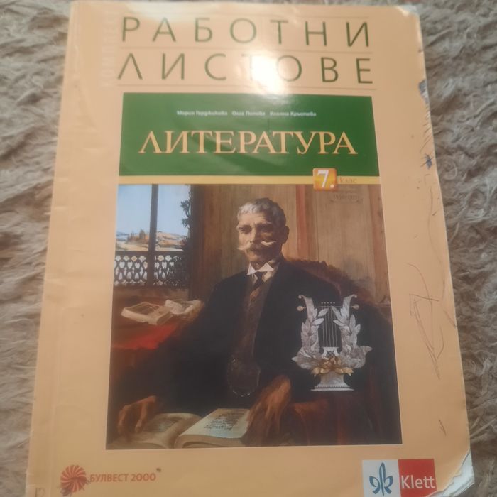 Учебници за 12клас---Сборник за 7клас