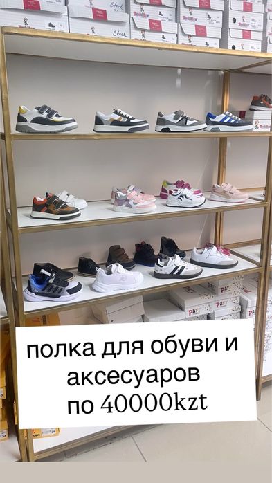 Торговое оборудование